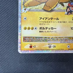 【MP】 Pikachu M LV.X 043/DPt-P Movie Promo Holo Pokemon Card 2009 Japan - Image 4