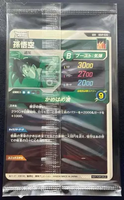Dragon Ball Super Divers Son Goku GDR SDVP-020 God Rare Japanese Card Unopened - Image 2