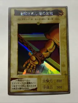 Exodia Forbidden One Set Bandai 1998 Pop Out Card Holo Anime Yugioh Art Rare OG - Image 4