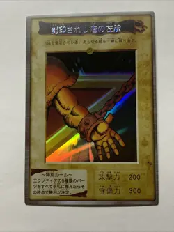 Exodia Forbidden One Set Bandai 1998 Pop Out Card Holo Anime Yugioh Art Rare OG - Image 5