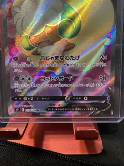 Whimsicott v 107/100 S9 Star Birth Holo Card Japanese Edition - Image 3