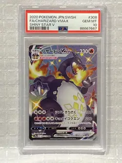 Pokemon Charizard VMAX Shiny SSR PSA 10 Japanese Shiny Star V Rare Card - Image 1