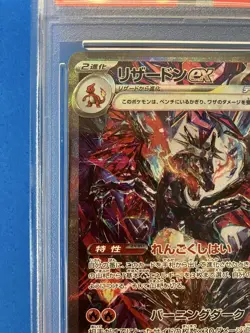 Pokemon Charizard ex SAR PSA 10 Japanese Shiny Treasure 349 190 Rare Card - Image 3