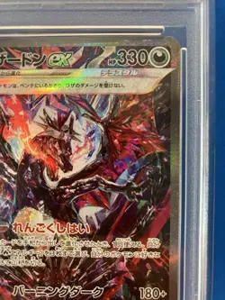Pokemon Charizard ex SAR PSA 10 Japanese Shiny Treasure 349 190 Rare Card - Image 4