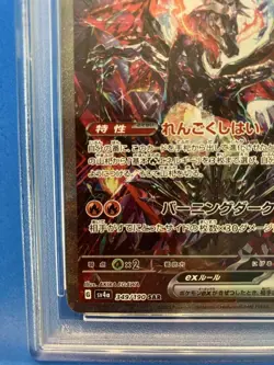 Pokemon Charizard ex SAR PSA 10 Japanese Shiny Treasure 349 190 Rare Card - Image 5
