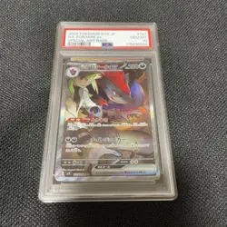 Pokemon Ns Zoroark SAR PSA 10 Japanese Special Art Rare Collectible Card - Image 1