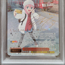 PSA10 Weiss Schwarz Card Yuru Camp Japanese Nadeshiko SSP Gold Signature 2024 JP - Image 5