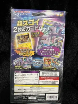 Mewtwo and Mew GX Special Jumbo Card Box Japanese Pokemon Cards US SELLER - Image 2