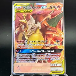 Charizard & Braixen GX 008/064 RR SM11a Remix Bout Japanese Pokemon Card - Image 4