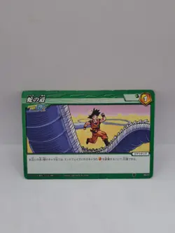 Goku Snake Way 86/97 Dragon Ball X One Piece Miracle Battle Carddass Card - Image 1