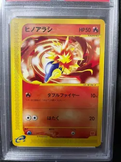 PSA 10 Cyndaquil 006/018 Pokemon McDonalds E Card Japanese Promo 2002 - Image 3