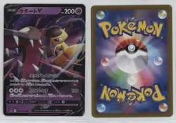 Mawile V Japanese Pokemon Sword & Shield Incandescent Arcana (s11a) #039 0cv - Image 3