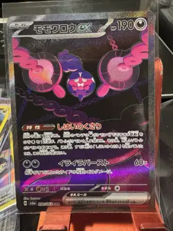 Pecharunt ex SAR 090/064 SV6a Night Wanderer - Pokemon Card Japanese - Image 1