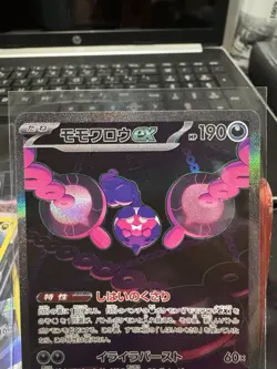 Pecharunt ex SAR 090/064 SV6a Night Wanderer - Pokemon Card Japanese - Image 2