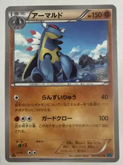 Armaldo Pokemon Card 027/054 XY11 2016 1st Ed Game Freak TCG Japanese NM/M - Image 1