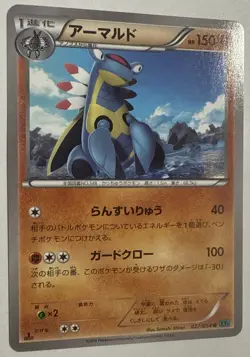 Armaldo Pokemon Card 027/054 XY11 2016 1st Ed Game Freak TCG Japanese NM/M - Image 2
