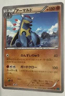 Armaldo Pokemon Card 027/054 XY11 2016 1st Ed Game Freak TCG Japanese NM/M - Image 3