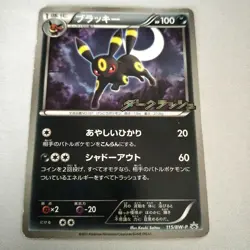 Pokemon TCG Japanese Umbreon PROMO BW-P 115/BW-P Holo Rare Card MP - Image 1