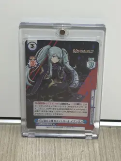 I Want To Be A Powerful Figure In The Shadows Epsilon Reverse Card - Image 1