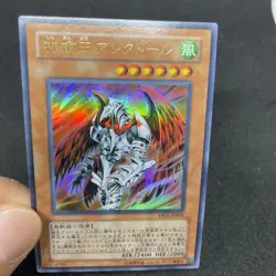 yugioh Alector, Sovereign of Birds YR05-JP001 ultra japnese - Image 5