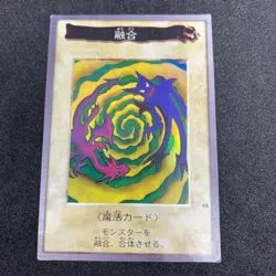 yugioh polymerization Bandai No.48 super japnese - Image 1