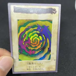 yugioh polymerization Bandai No.48 super japnese - Image 5