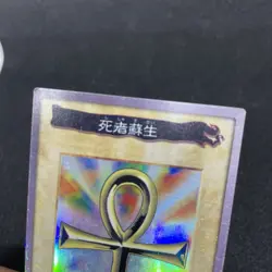yugioh monster reborn Bandai No.88 super japnese - Image 3