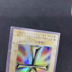 yugioh monster reborn Bandai No.88 super japnese - Image 4