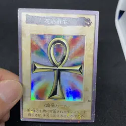 yugioh monster reborn Bandai No.88 super japnese - Image 5