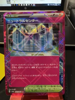 Neutral Center 63/64 ACE Night Wanderer - Japanese Pokemon Card - Image 1
