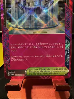 Neutral Center 63/64 ACE Night Wanderer - Japanese Pokemon Card - Image 2