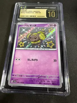 CGC 10 Pristine Fidough 266/190 S Shiny Treasure ex sv4a baby shiny Pokemon Card - Image 1