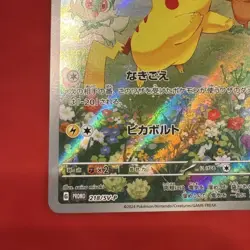 Pokemon TCG CCG Pikachu Promo Pokemon Card Summer is Here - Image 4