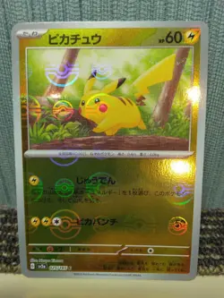 Pokemon Pikachu Monster Ball Mirror Lightning Pokemon Card 100 Pika Punch - Image 1