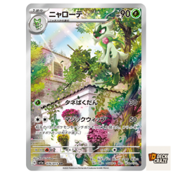 Floragato AR 076/073 NM SV1a Triplet Beat Pokemon Card Game Japanese - Image 1
