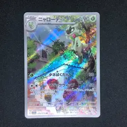 Floragato AR 076/073 NM SV1a Triplet Beat Pokemon Card Game Japanese - Image 2
