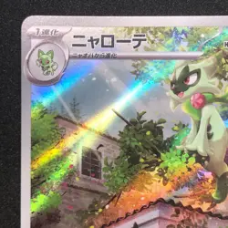 Floragato AR 076/073 NM SV1a Triplet Beat Pokemon Card Game Japanese - Image 3
