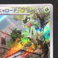 Floragato AR 076/073 NM SV1a Triplet Beat Pokemon Card Game Japanese - Image 4