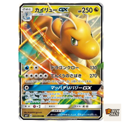 Dragonite GX RR 069/094 Sm11 Miracle Twin Pokemon Card TCG Japanese - Image 1