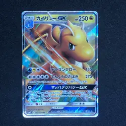 Dragonite GX RR 069/094 Sm11 Miracle Twin Pokemon Card TCG Japanese - Image 2