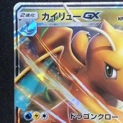 Dragonite GX RR 069/094 Sm11 Miracle Twin Pokemon Card TCG Japanese - Image 3
