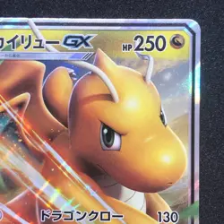 Dragonite GX RR 069/094 Sm11 Miracle Twin Pokemon Card TCG Japanese - Image 4