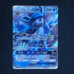 Glaceon GX RR 027/150 sm8b Gx Ultra Shiny Pokemon Card Game Japanese - Image 2