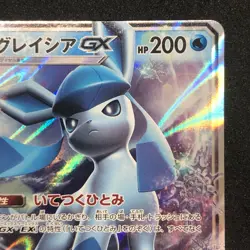 Glaceon GX RR 027/150 sm8b Gx Ultra Shiny Pokemon Card Game Japanese - Image 4