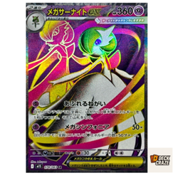 Mega Gardevoir ex SR 078/063 NM M1S Mega Symphonia Pokemon Card Game Japanese - Image 1