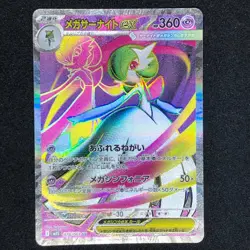 Mega Gardevoir ex SR 078/063 NM M1S Mega Symphonia Pokemon Card Game Japanese - Image 2