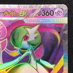 Mega Gardevoir ex SR 078/063 NM M1S Mega Symphonia Pokemon Card Game Japanese - Image 4