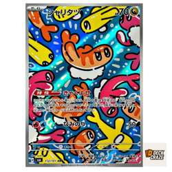 Tatsugiri AR 112/101 NM SV6 Mask of Change Pokemon Card Game Japanese - Image 1