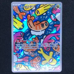 Tatsugiri AR 112/101 NM SV6 Mask of Change Pokemon Card Game Japanese - Image 2