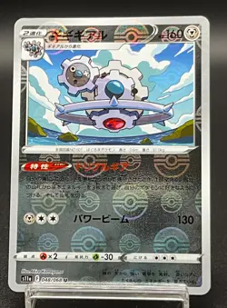 Klinklang 048/068 Incandescent Arcana Japanese Pokemon Card s11a Excellent - Image 1